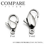 純チタンフックセット F-set