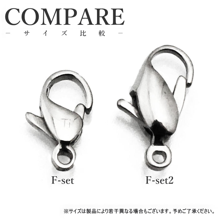 純チタンフックセット F-set
