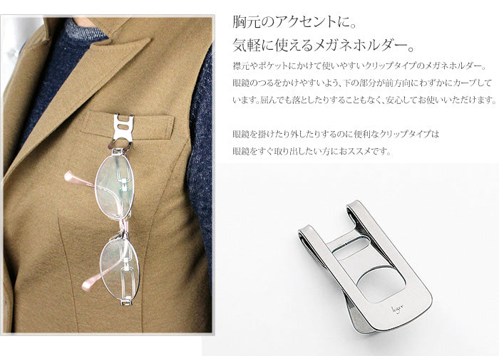 純チタンメガネクリップ GC01