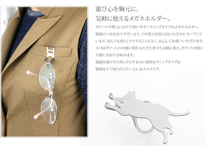 純チタンメガネクリップ ネコ GC04