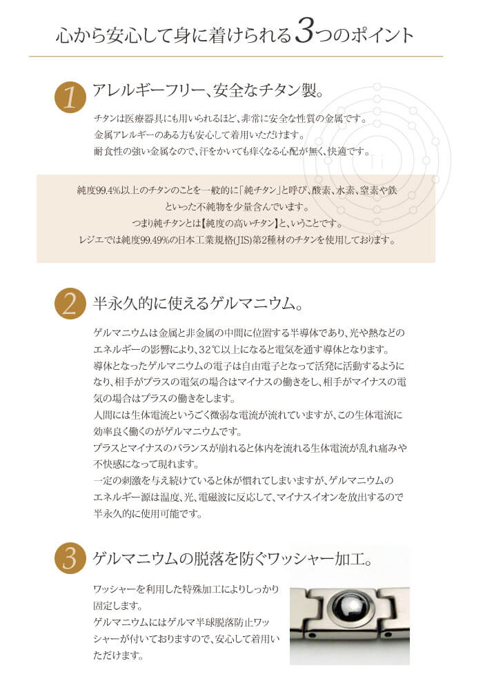 ゲルマニウムブレスB GEVB17B