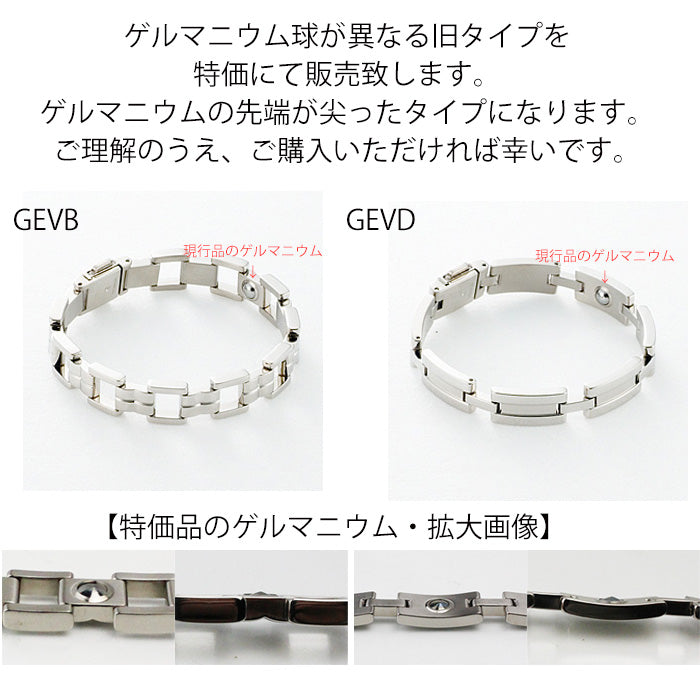 【在庫処分価格】【ゆうパケット送料無料】 ブレスレット（ヘリンボーンタイプ、ゲルマニウム）