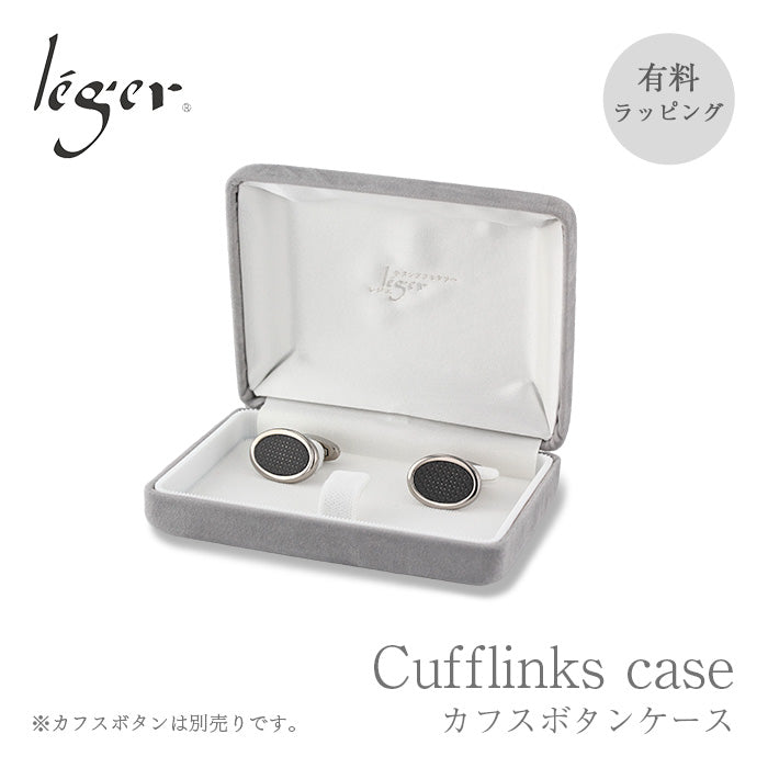 【単品購入不可】カフスボタン ケース gift-kb01