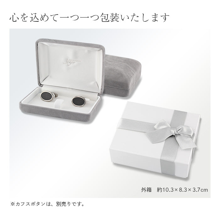【単品購入不可】カフスボタン ケース gift-kb01