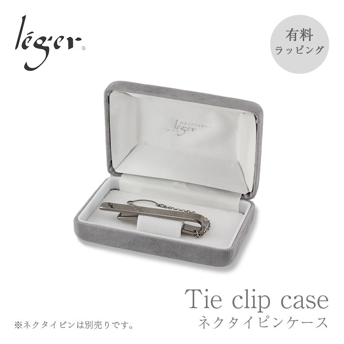 【単品購入不可】ネクタイピン ケース gift-ntp01