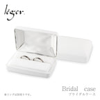 【宅配便のみ】 ペアリングボックス（ブライダル用・ウェディング用リングケース） gift-ring