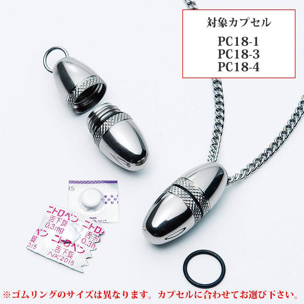 ピルケース取替用ゴムリング（３個セット）GR18：たまごカプセル PC18対応