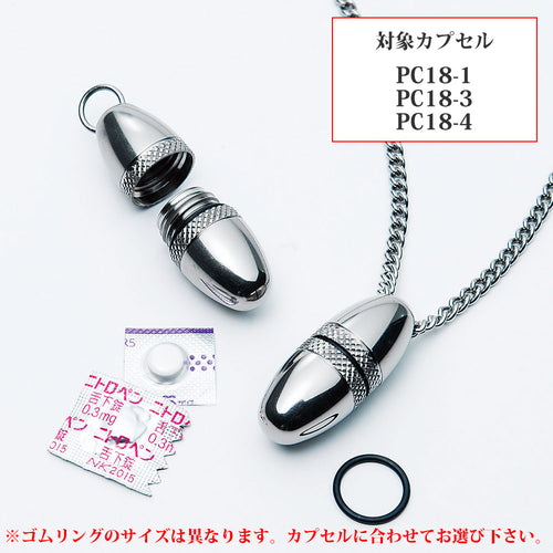 ピルケース取替用ゴムリング（３個セット）GR18：たまごカプセル PC18対応