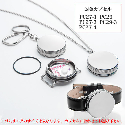 ピルケース取替用ゴムリング（３個セット）GR27：平型、時計型カプセル PC27,29対応