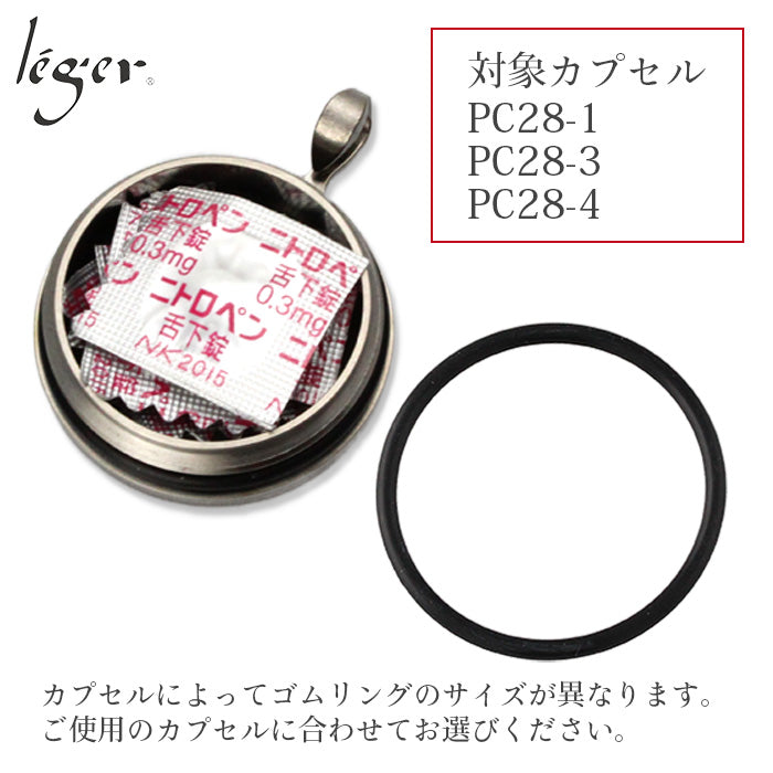 ピルケース取替用ゴムリング（３個セット）GR28：平型カプセル PC28対応