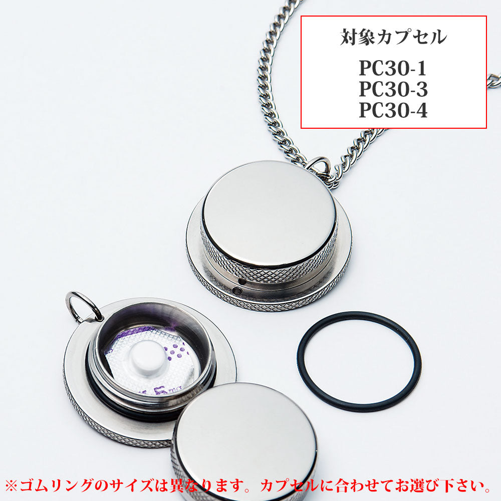 ピルケース取替用ゴムリング（３個セット）GR30：ハットカプセル PC30対応