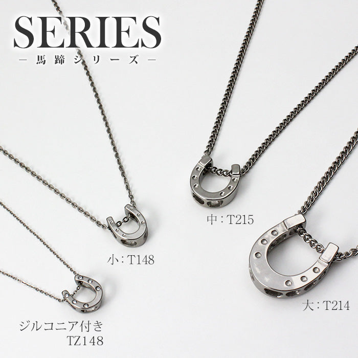 純チタンペンダントトップ ホースシュー（馬蹄）：中 T215