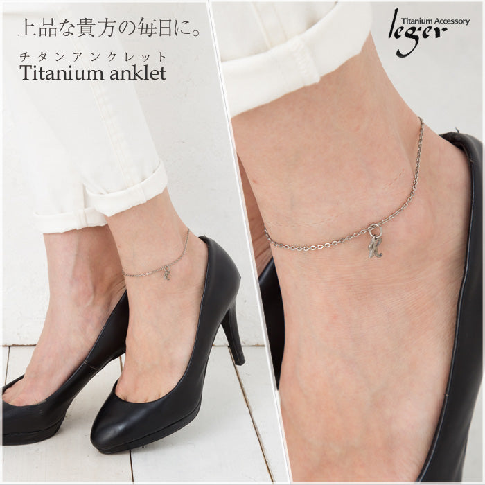 純チタン イニシャル アンクレット A〜Z A20AJ2-T273