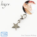 Pure Titanium Mask Charm MA023 Star