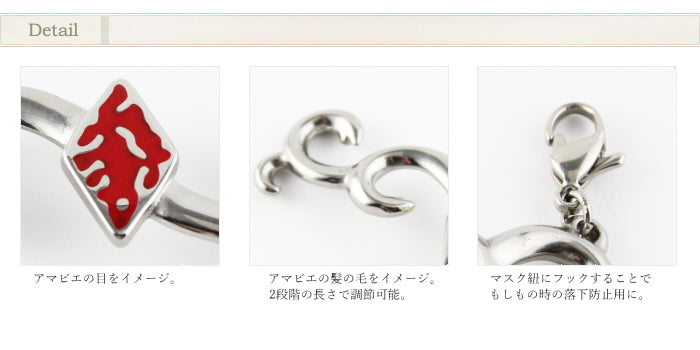 純チタンマスク留め Amabie 赤 MB001-R （ アマビエ あまびえ ）