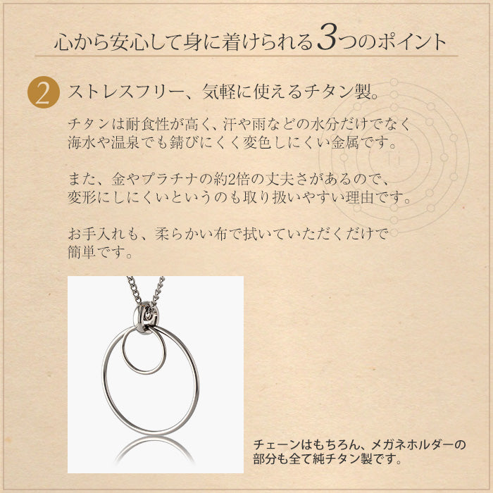 純チタン メガネホルダー ネックレス 50cm 喜平 2.0mm幅 MH001MD50F