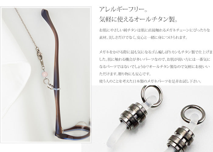 純チタンメガネ金具 蓄光玉付 MK2