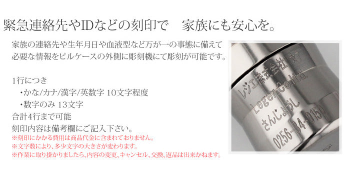 純チタン ニトロケース （ ピルケース 薬入れ ） 70cm ネックレス ウェーブ PC11-1