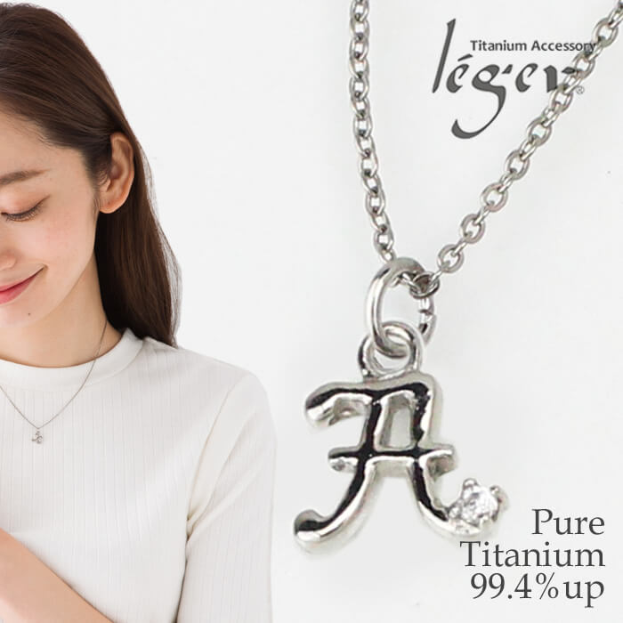 Pure Titanium Necklace Alphabet (Initial Necklace with Zirconia) / A N018-A