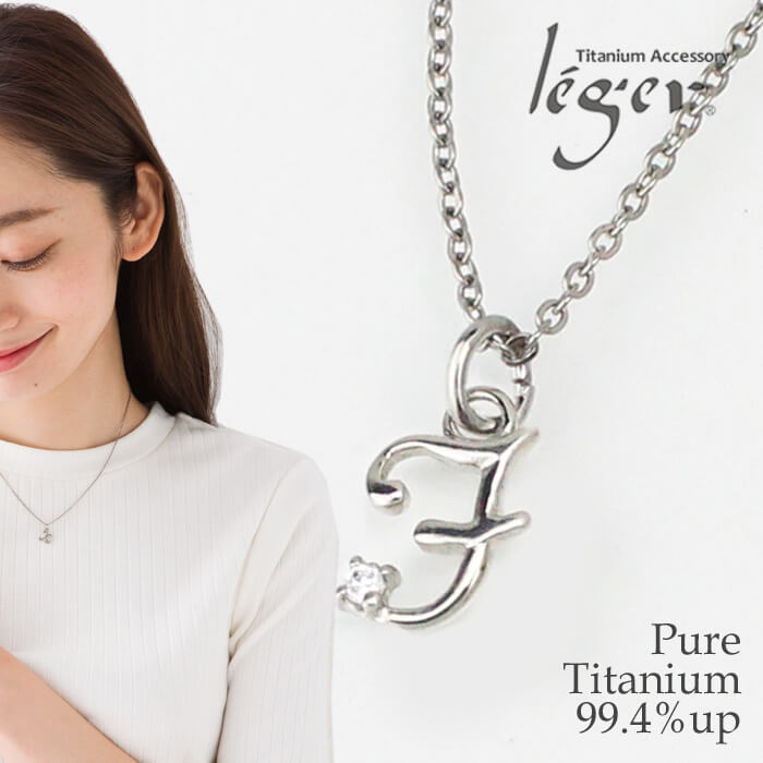 Pure Titanium Necklace, Alphabet (Initial Necklace with Zirconia) / F N018-F