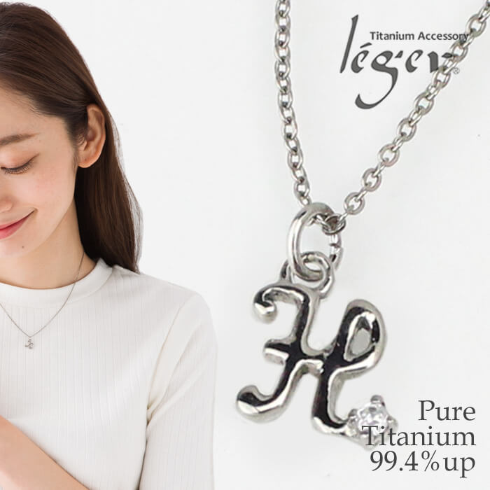 Pure Titanium Necklace Alphabet (Initial Necklace with Zirconia) / H N018-H