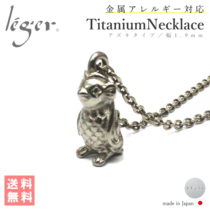 Pure Titanium Necklace Amabie N282 (Amabie)