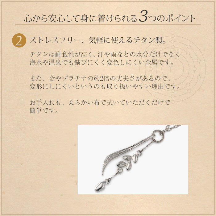 純チタン ネックレス oryza （オリザ） 55cm T291AO55F