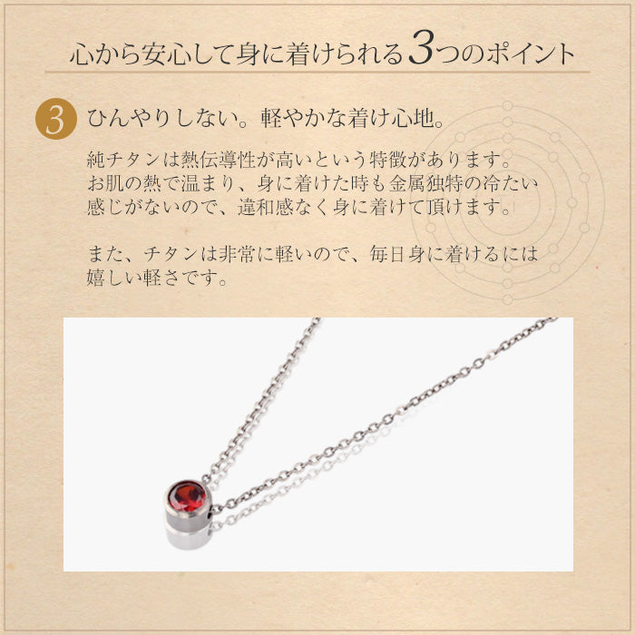 純チタン ネックレス ジルコニア 40cm +5cmアジャスター付 N292