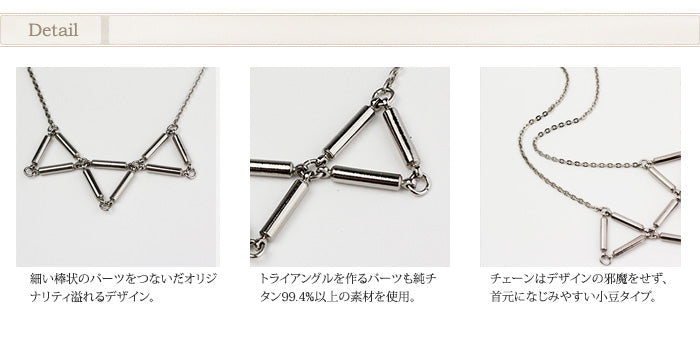 純チタンネックレス トライアングルネックレス N027