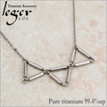 Pure Titanium Triangle Necklace N027