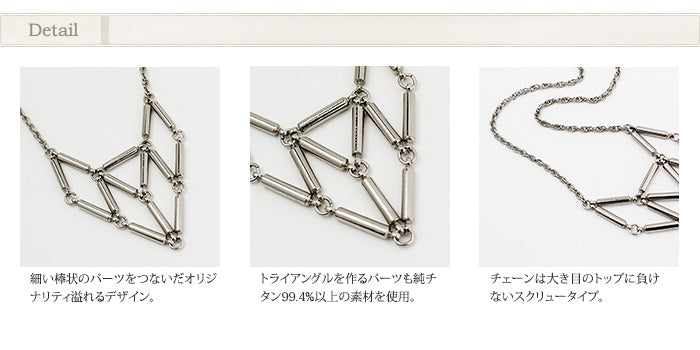 純チタンネックレス トライアングルネックレス N028