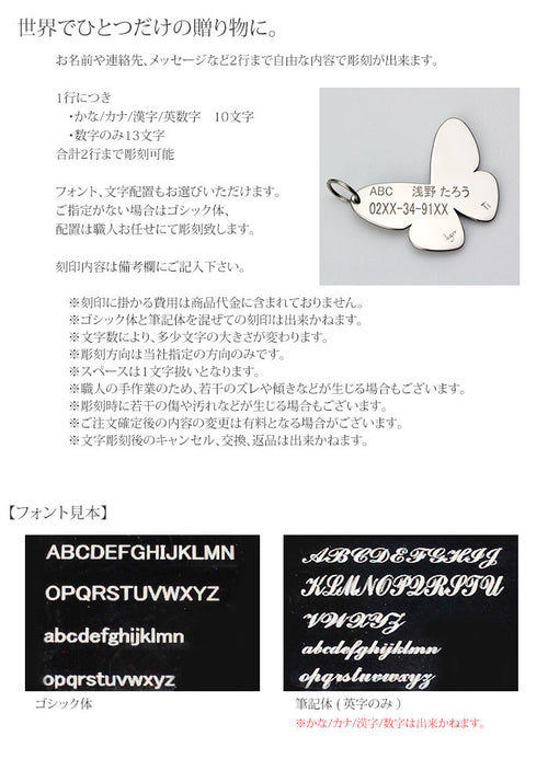 純チタン IDプレート （迷子札 IDタグ ネームタグ ） 名入れOK NT02