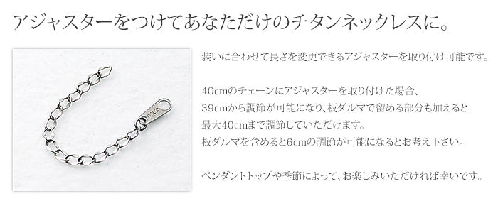 純チタン ネックレス オリジナル お守りネックレス 40cm ON