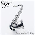 [Courier delivery only] Pure titanium pin brooch, Saxophone PBG163