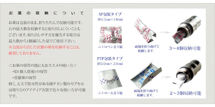 純チタン ニトロケース （ ピルケース 薬入れ ） マルカン付 チェーン無し ウェーブ PC02-3
