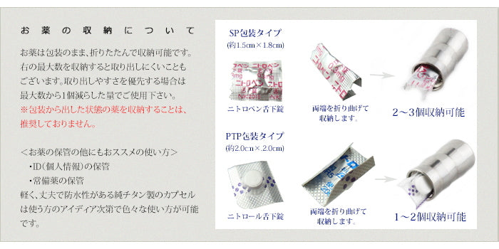 純チタン ニトロケース （ ピルケース 薬入れ ） マルカン付 チェーン無し ローレット PC06-3