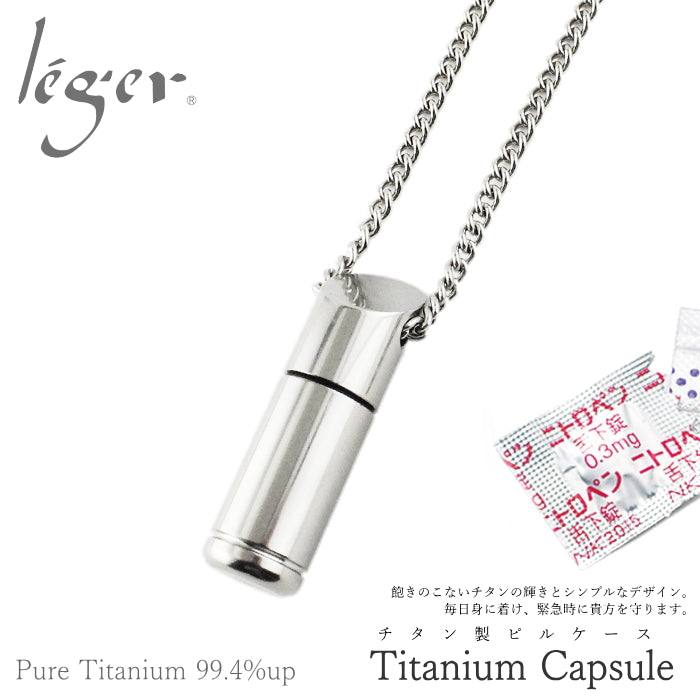 純チタン ニトロケース （ ピルケース 薬入れ ） 70cm ネックレス 竹 PC08-1
