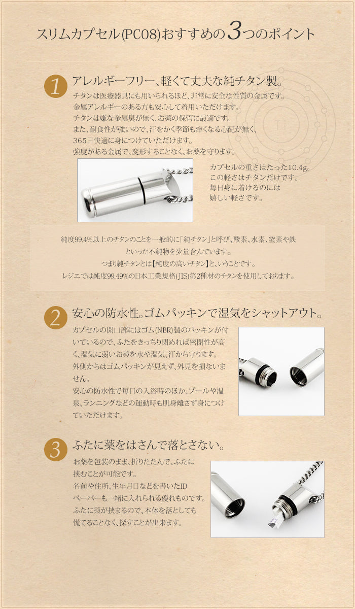 純チタン ニトロケース （ ピルケース 薬入れ ） 70cm ネックレス 竹 PC08-1