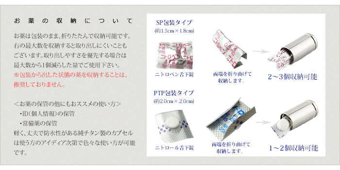 純チタン ニトロケース （ ピルケース 薬入れ ） 70cm ネックレス 竹 PC08-1