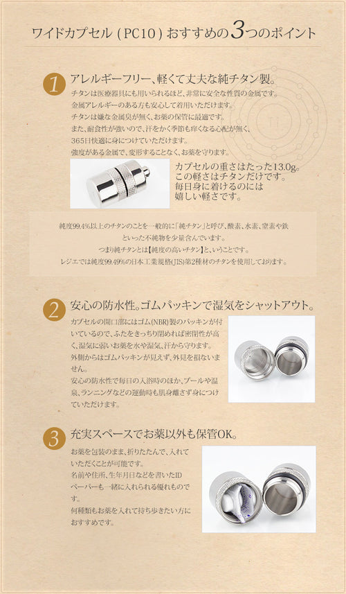 純チタン ニトロケース （ ピルケース 薬入れ ） マルカン付 チェーン無し ローレット PC10-3