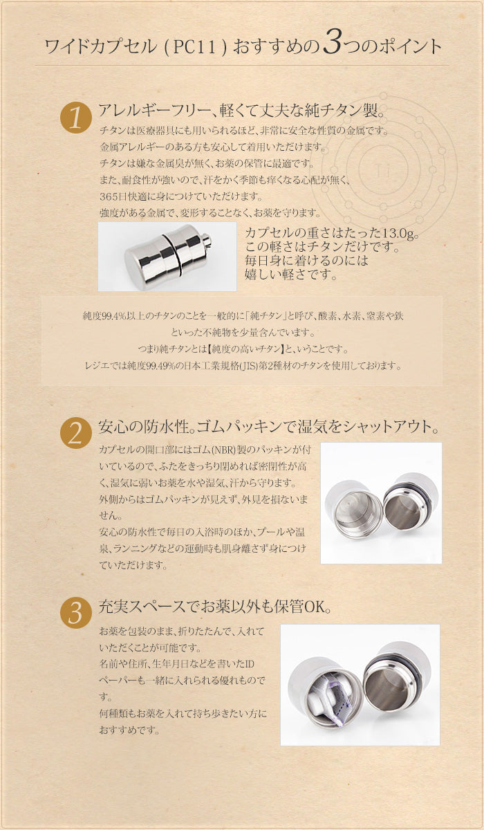純チタン ニトロケース （ ピルケース 薬入れ ） 70cm ネックレス ウェーブ PC11-1