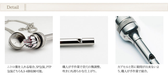 純チタン 笛付き ニトロケース （ ピルケース 薬入れ ） 70cm ネックレス ローレット PC12-1