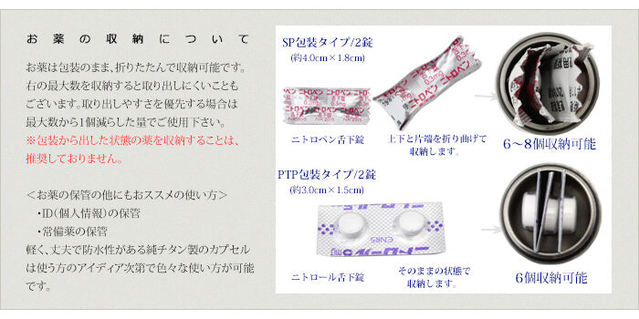 純チタン ニトロケース （ ピルケース 薬入れ ） 70cm ネックレス ローレット PC13-1