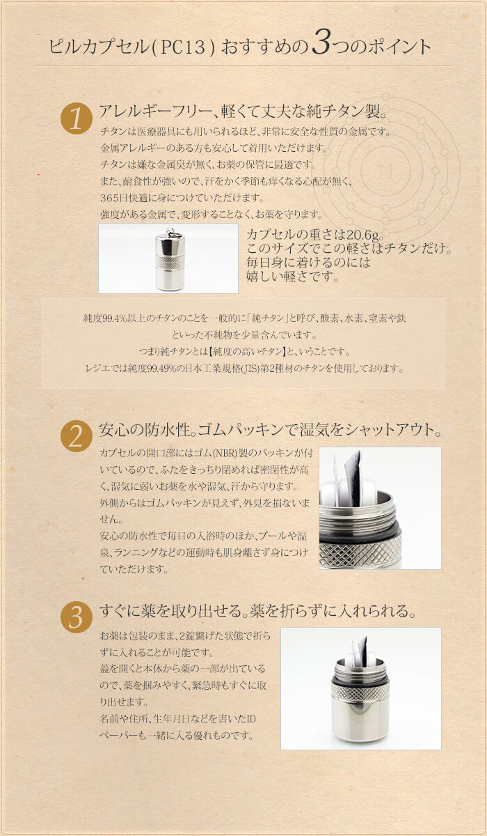 純チタン ニトロケース （ ピルケース 薬入れ ） 70cm ネックレス ローレット PC13-1