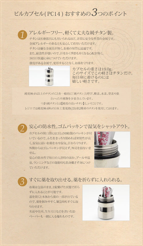純チタン ニトロケース （ ピルケース 薬入れ ） マルカン付 チェーン無し ウェーブ PC14-3