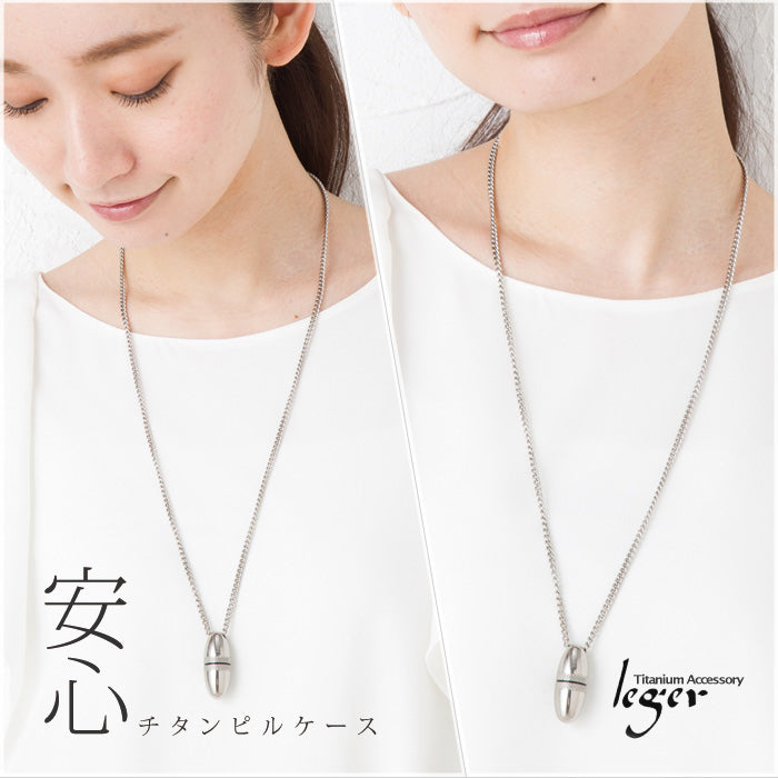 純チタン ニトロケース （ ピルケース 薬入れ ） 70cm ネックレス ローレット 名入れ PC18-1