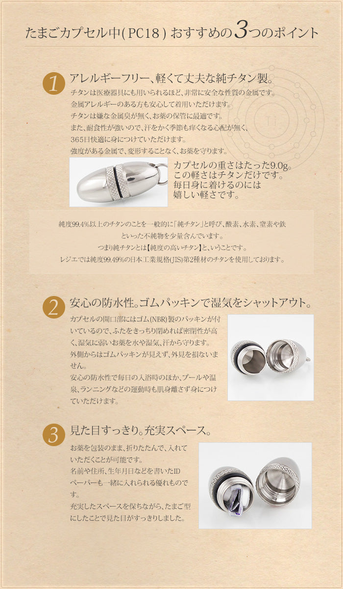 純チタン ニトロケース （ ピルケース 薬入れ ） マルカン付 チェーン無し ローレット PC18-3