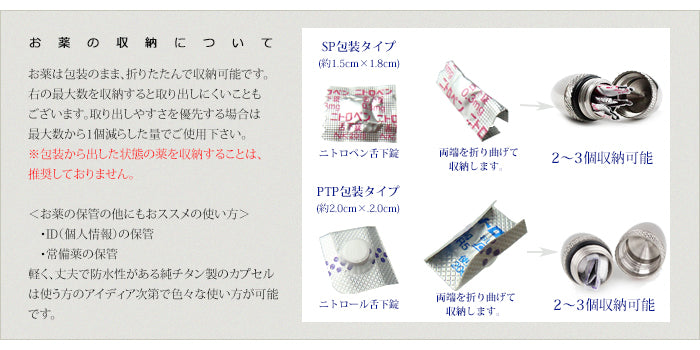 純チタン ニトロケース （ ピルケース 薬入れ ） マルカン付 チェーン無し ローレット PC18-3