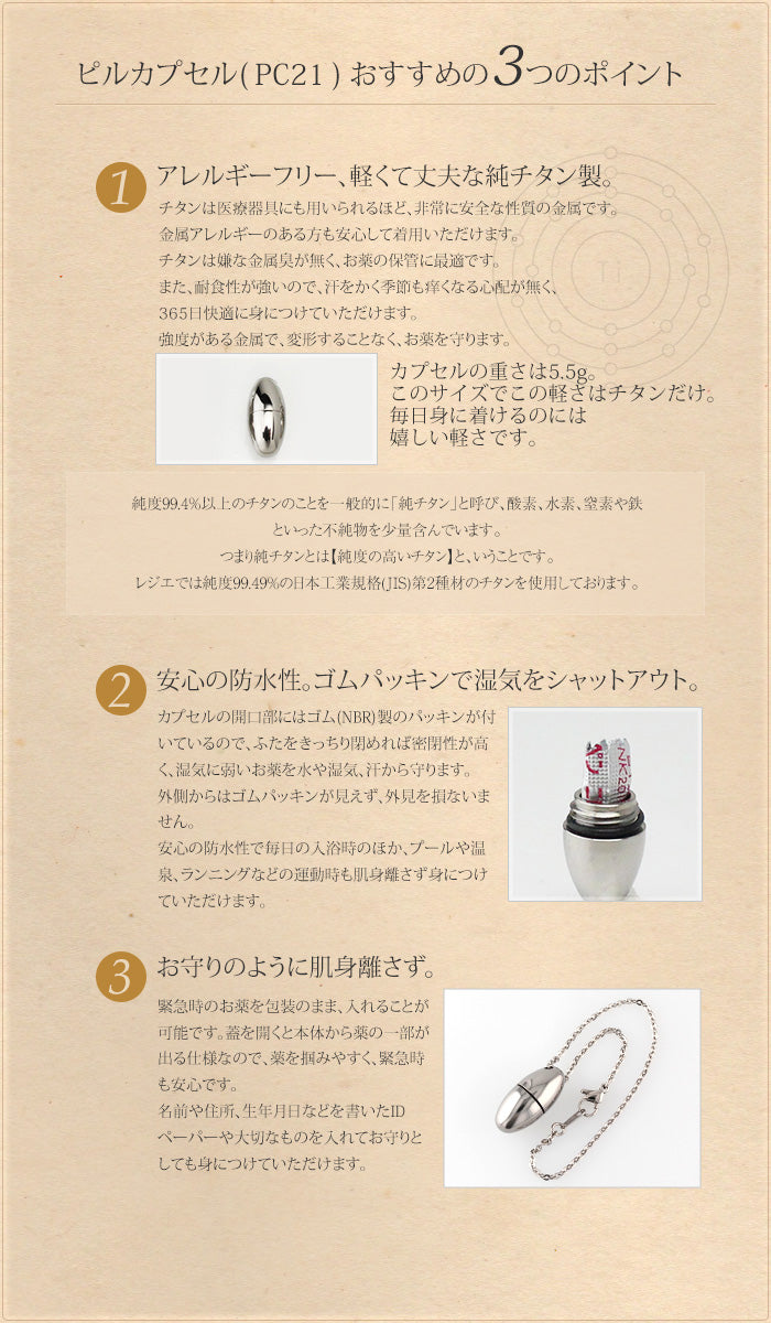純チタン ピルケース （ 薬入れ ） キーホルダー タイプ たまご 名入れ 可 20cm PC21-2
