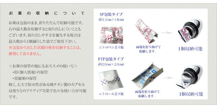 純チタン ニトロケース （ ピルケース 薬入れ ） 50cm ネックレス たまご 名入れ PC21-1